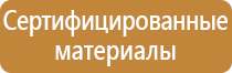 дорожно строительное ограждение