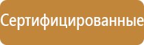знаки безопасности эвакуационный выход пожарной указатель