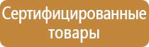сп пожарное оборудование