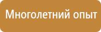 сп пожарное оборудование