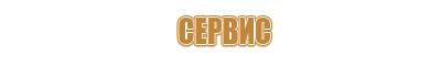 знак дорожного движения жилая зона