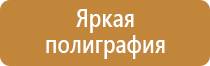 знаки пожарной безопасности 2015 гост