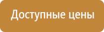 знак на склад пожарная безопасность