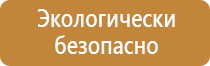 щит пожарный 1200 закрытый