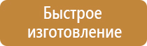 щит пожарный 1200 закрытый