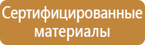 щит пожарный 1200 закрытый