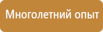 щит пожарный 1200 закрытый