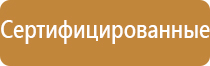 щит пожарный 1200 закрытый