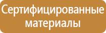 фонари по пожарной безопасности