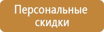 знаки пожарной безопасности в организации